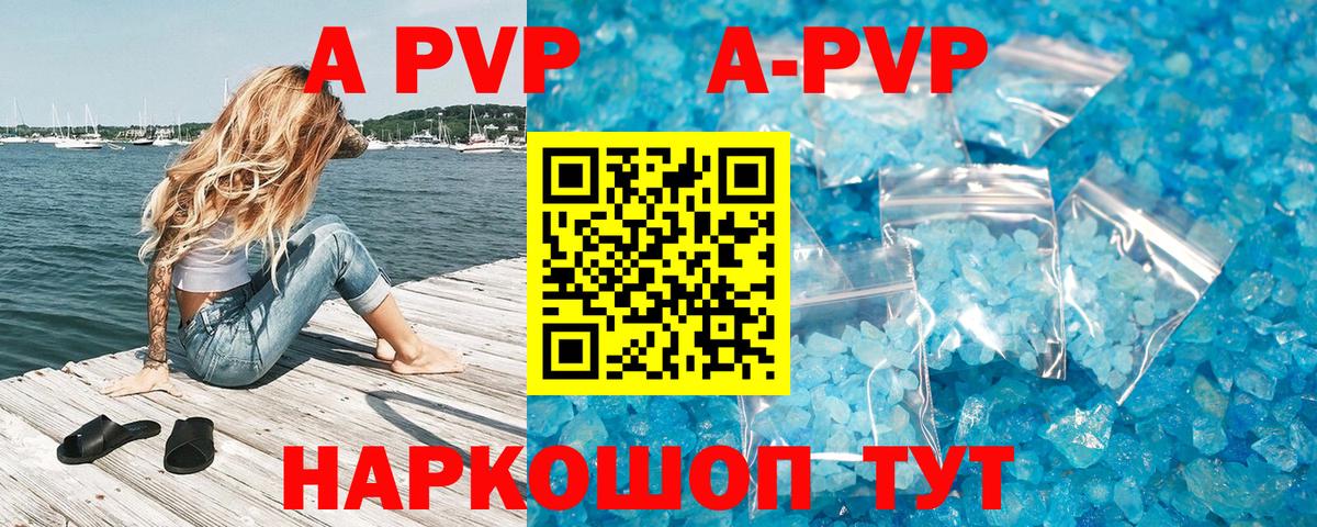 Альфа ПВП VHQ Рубцовск