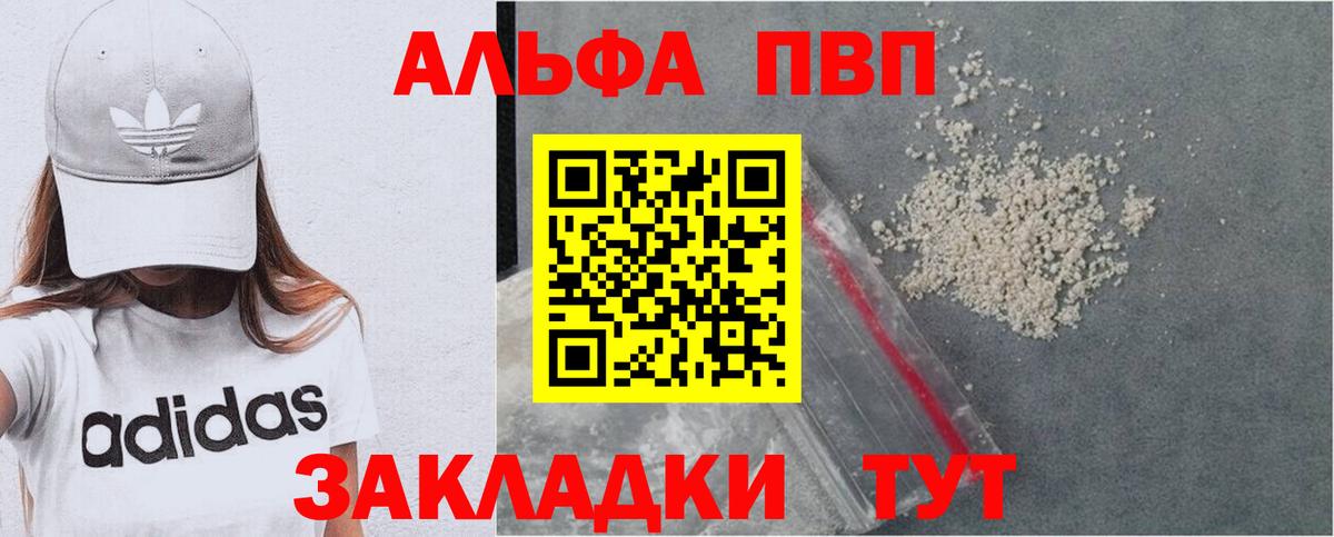 Alfa_PVP кристаллы  А ПВП мука  APVP  Рубцовск  Вход с VPN  хочу   Альфа ПВП Crystall 
