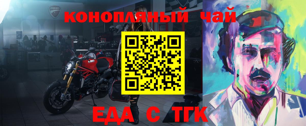 Canna-Cookies конопля  Вход с VPN  Рубцовск 
