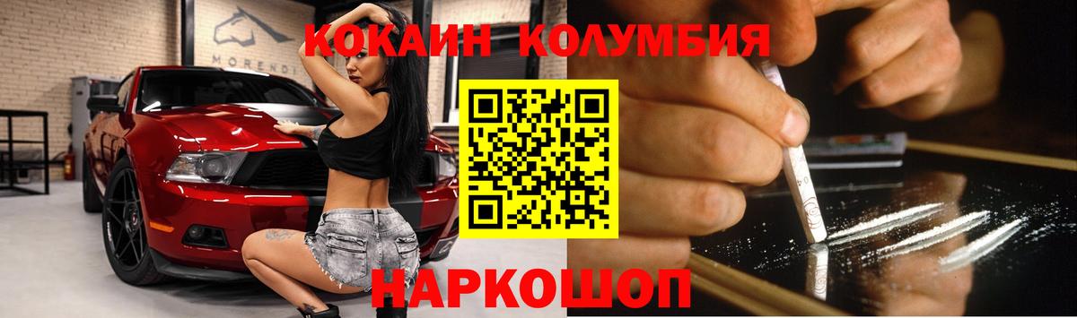 Cocaine Columbia Рубцовск