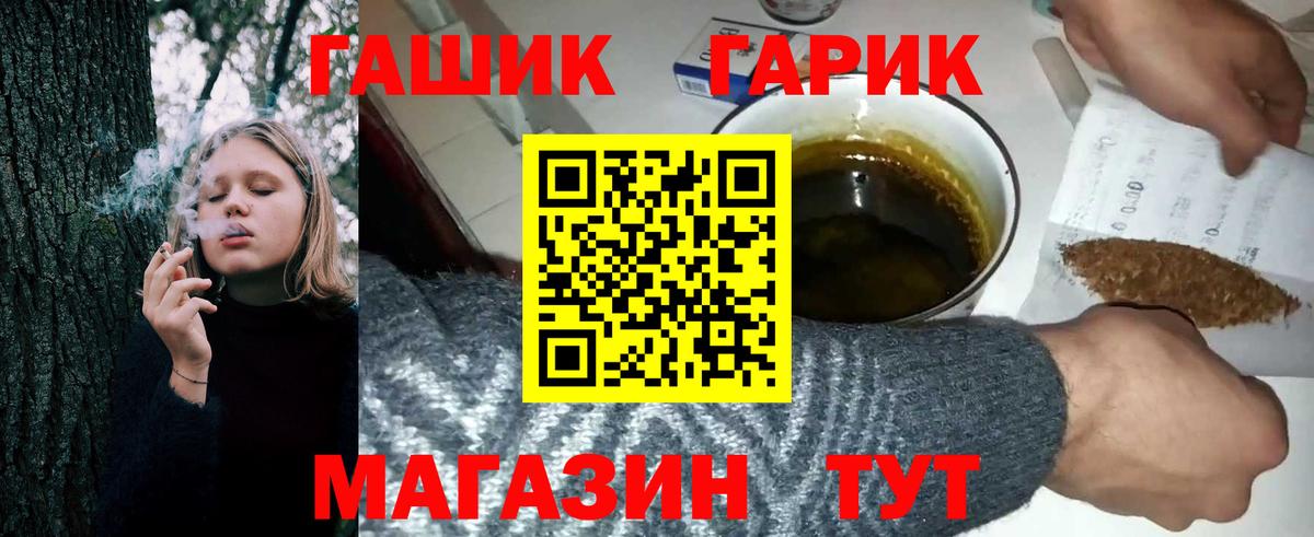 ГАШИШ Premium  продажа наркотиков  ГАШ Cannabis  Рубцовск  Вход с VPN 