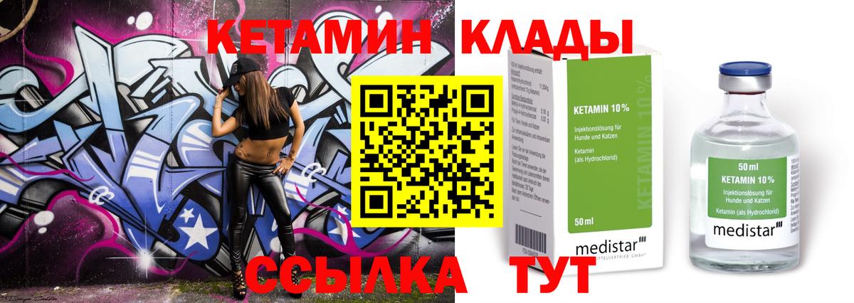 КЕТАМИН VHQ  Вход с VPN  КЕТАМИН VHQ  Рубцовск 
