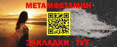 первитин Татарск