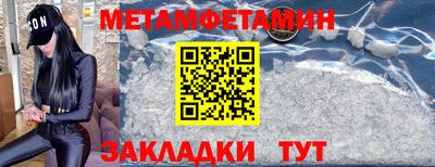 первитин Татарск