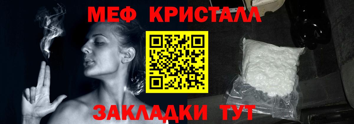 Мефедрон мука  МЯУ-МЯУ mephedrone  Рубцовск  Вход с VPN 