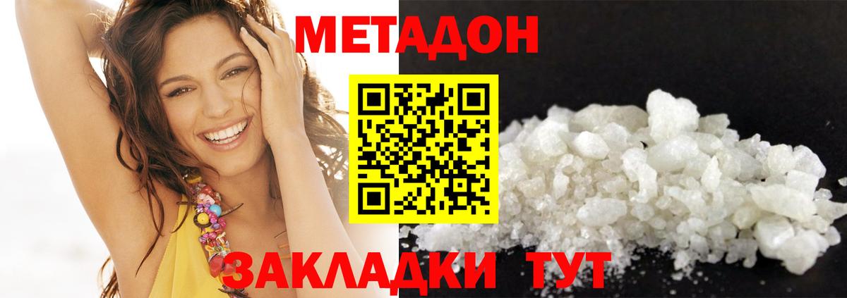 Рубцовск  Метадон VHQ  Вход с VPN  МЕТАДОН VHQ 