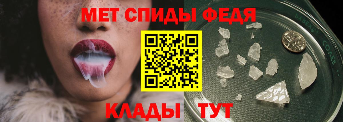 МЕТАМФЕТАМИН кристалл Рубцовск